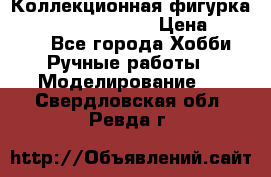  Коллекционная фигурка Spawn the Bloodaxe › Цена ­ 3 500 - Все города Хобби. Ручные работы » Моделирование   . Свердловская обл.,Ревда г.